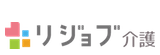 介護の求人リジョブ