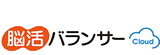 認知症測定　脳活バランサー